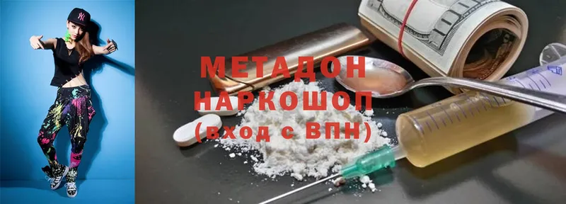 Метадон мёд Химки